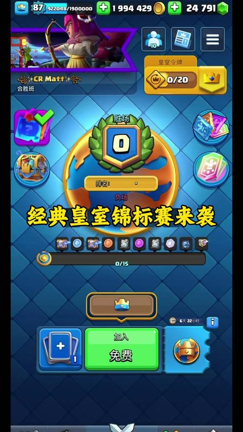 皇室战争记牌辅助器ios缩略图