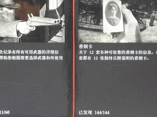 荒野大镖客2卡片收集截图