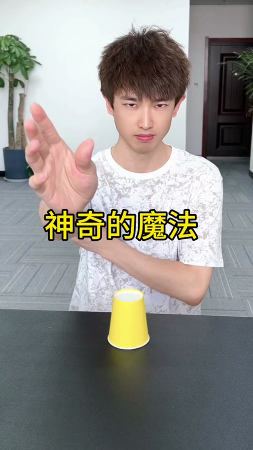 羊公子爆笑办公室