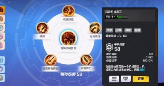 火炬之光无限指挥官召唤6个