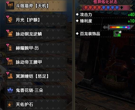 盾斧红箭有什么效果