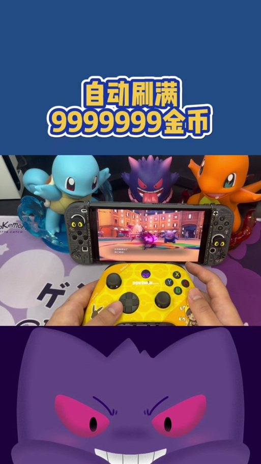 小天才宠物天才无限刷金币