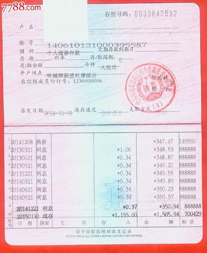 一人可以办几张存折?