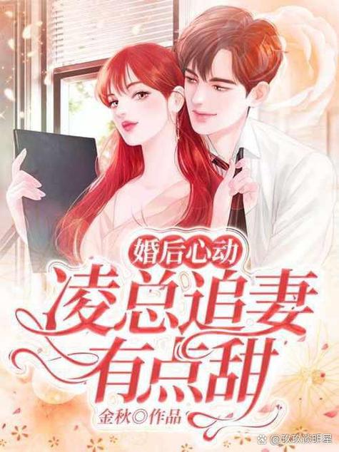 凌久泽苏熙小说免费阅读婚后心动最新章节无弹窗