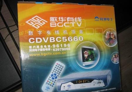 歌华安装费多少钱截图