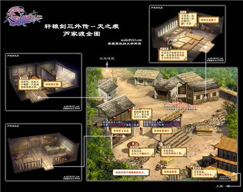 天之痕隐藏物品完整图文