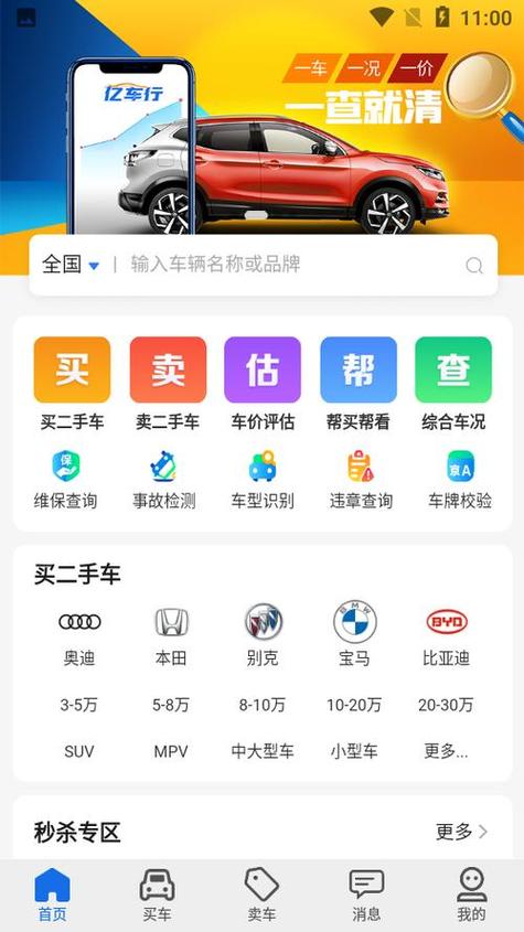 二手车交易平台哪个好图标