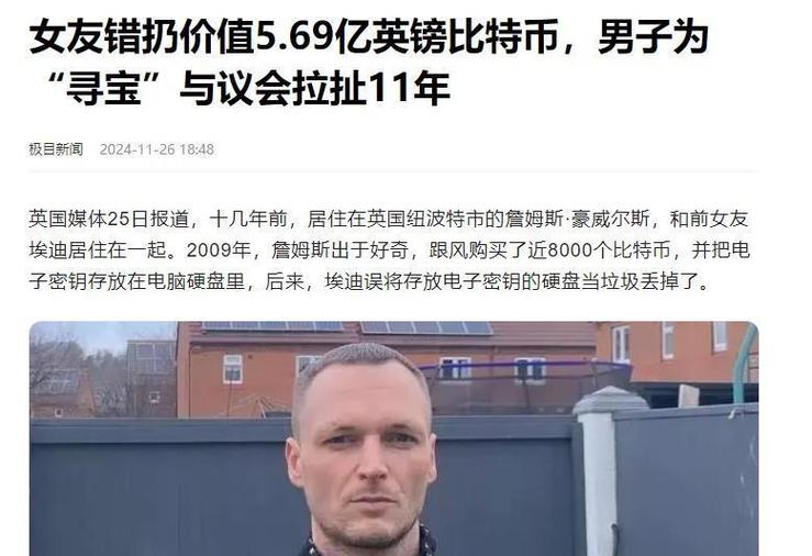 比特币找回