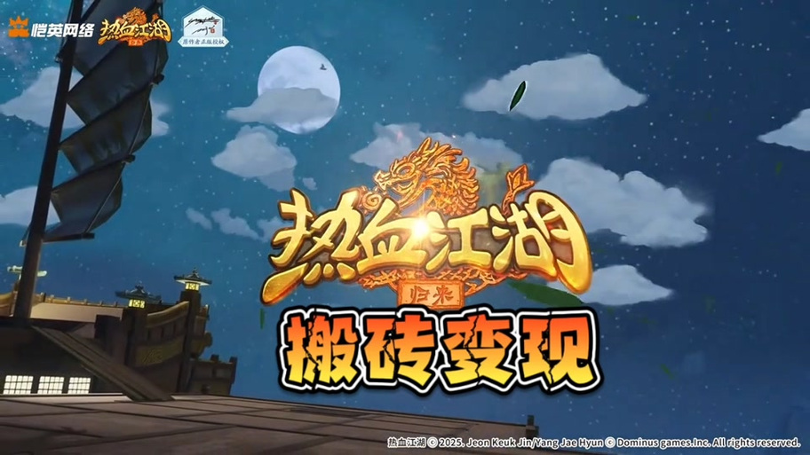 热血江湖0.1折哪个平台有图标