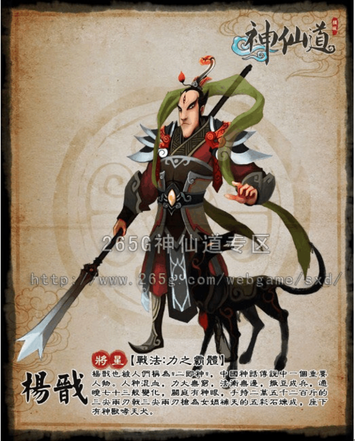二郎神会哪些法术