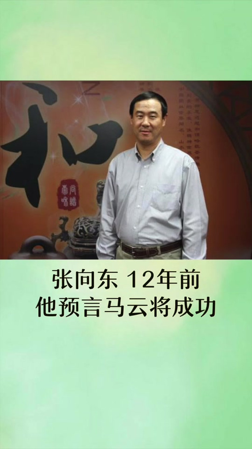 中国万网创始人图标