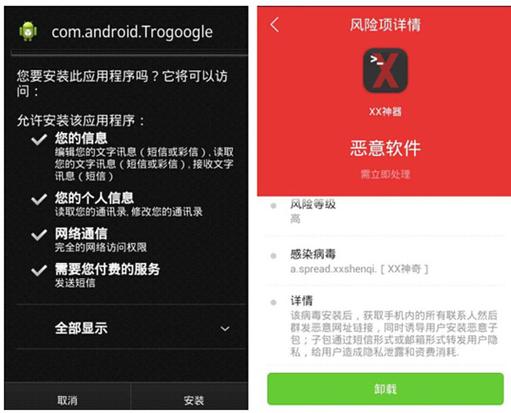 手机中病毒一直收到短信