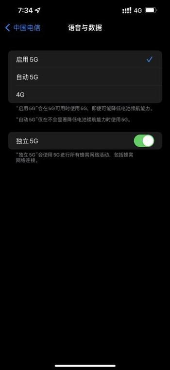 手机改5g网络