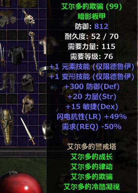 暗黑2单机角色装备共享