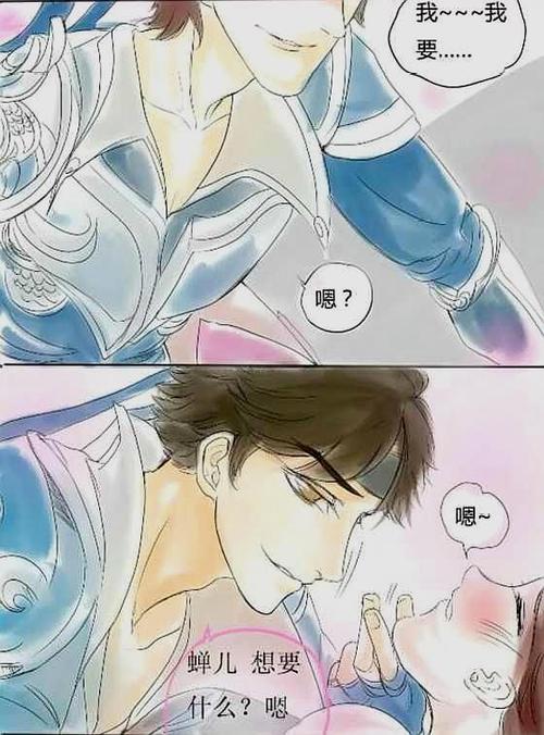 王者荣耀貂蝉赵云