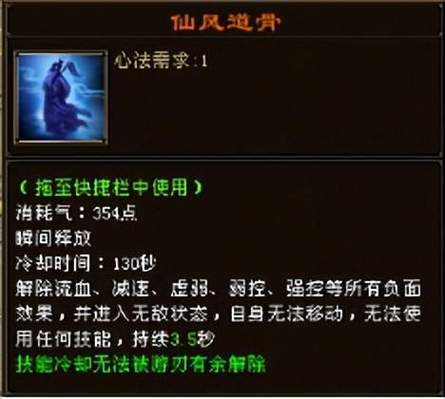 天龙八部武当要诀详细图解