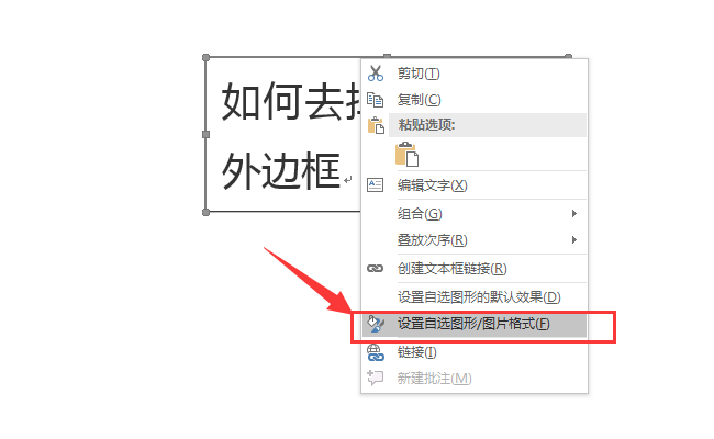 文件前面有个框怎么取消