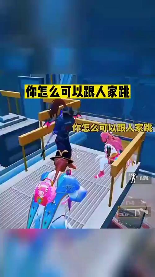 和平精英为什么老是跟我跳
