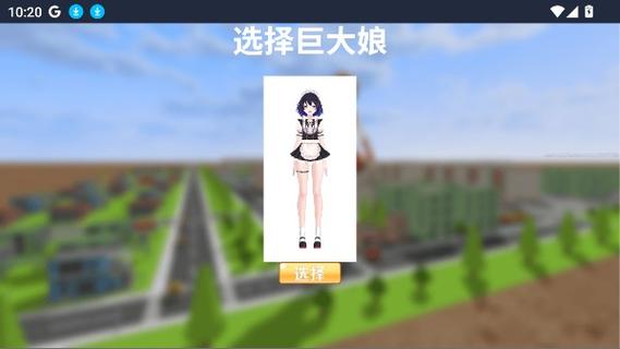 《女孩增肥模拟器》游戏游戏截图