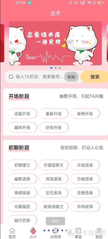 话术回复神器免费