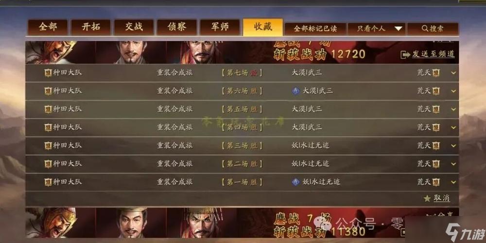 三国志战略版暗藏玄机