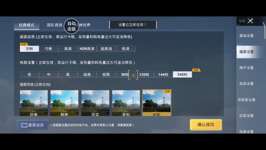免费改240帧截图
