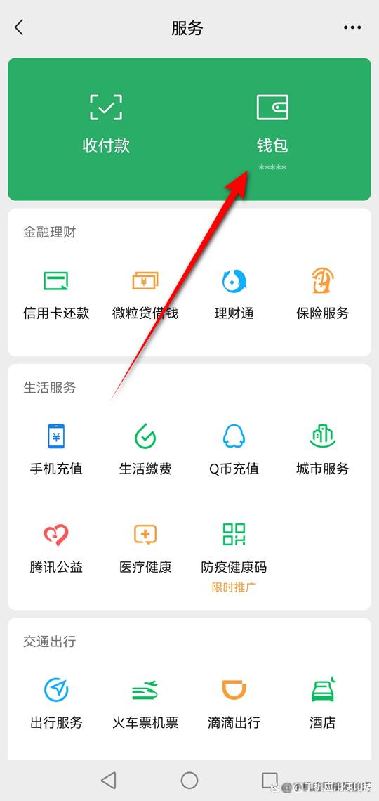 银行卡如何取消财付通图标
