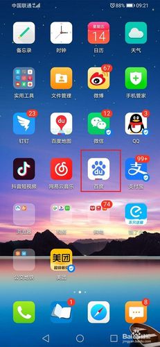 华为自带百度栏没了