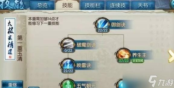 诛仙手游青云挂机技能释放顺序