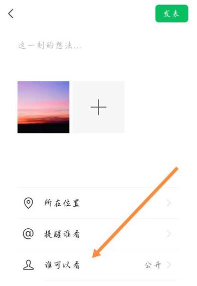 被别人设置朋友圈不可见怎么破解
