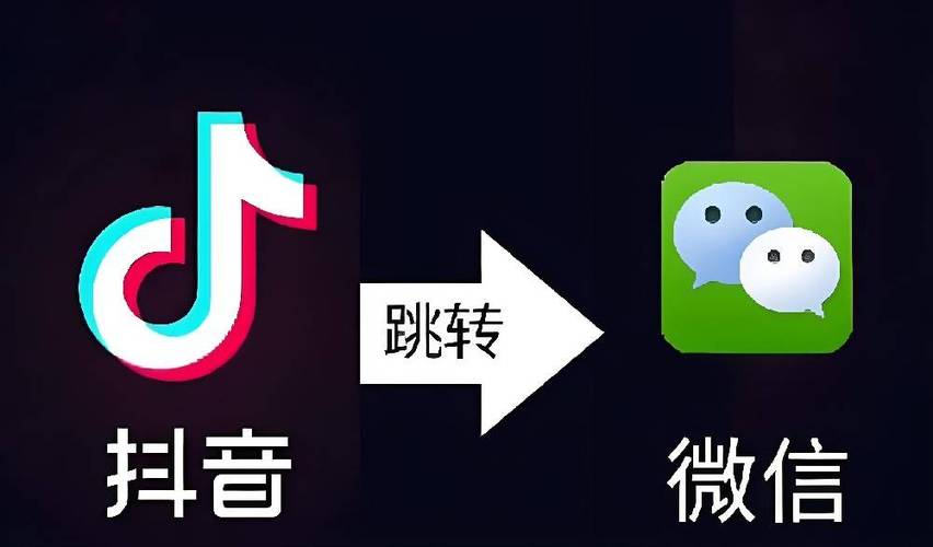 怎么将抖音的视频转发到微信