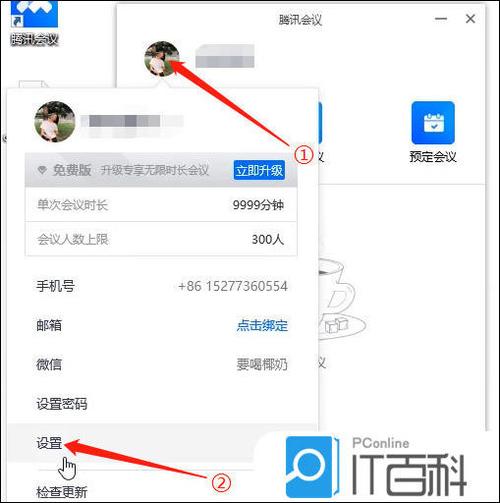 你收到了红包腾讯会议不支持该功能