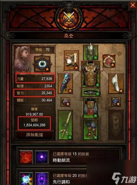 暗黑血统3徽章全收集图标