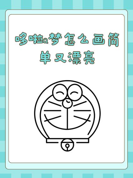 哆啦a梦提示音3秒