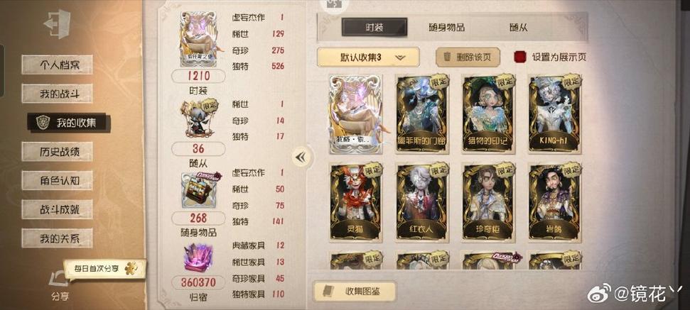 第五人格小米渠道服礼包游戏截图