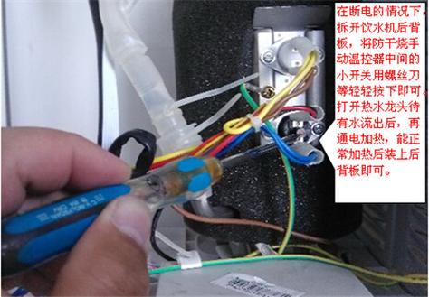饮水机不加热最简单三个步骤