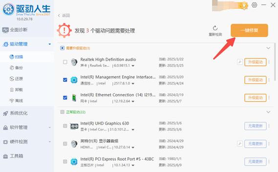 笔记本键盘驱动怎么重装