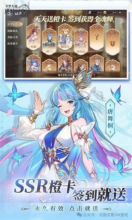 斗罗大陆(限时新武魂)内购破解版