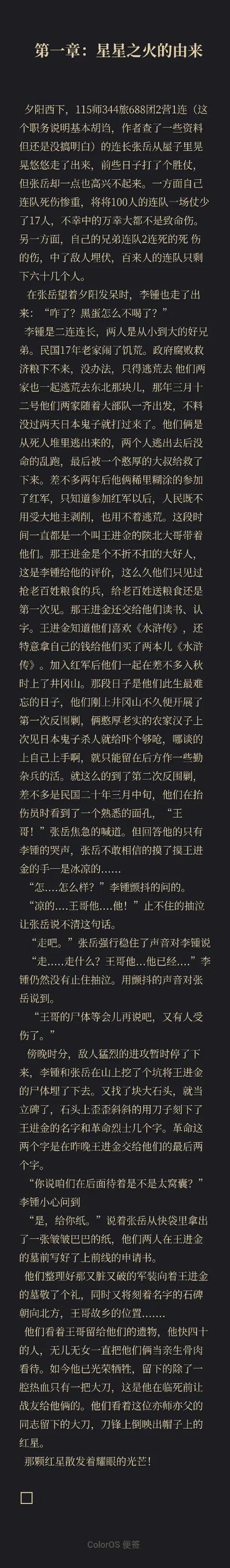 自编小说(可抄)