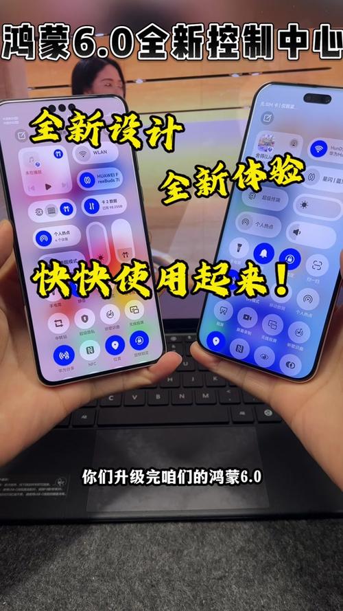 怎么升级鸿蒙6截图
