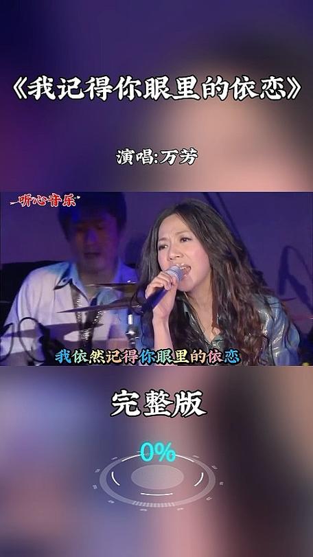 我记得你的依恋mp3下载