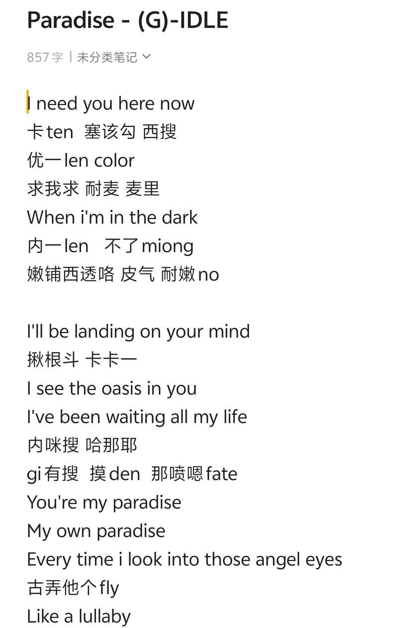 paradise中文翻译
