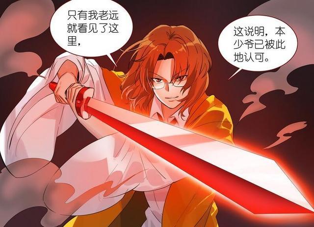 王富贵主角小说截图
