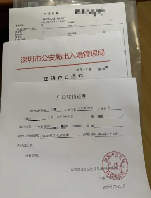 办注销户籍通知书