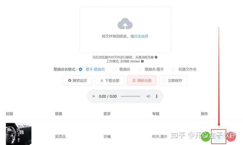 会员音乐下载后会员到期还能听吗截图
