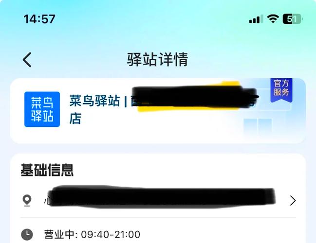 菜鸟驿站中午休息吗
