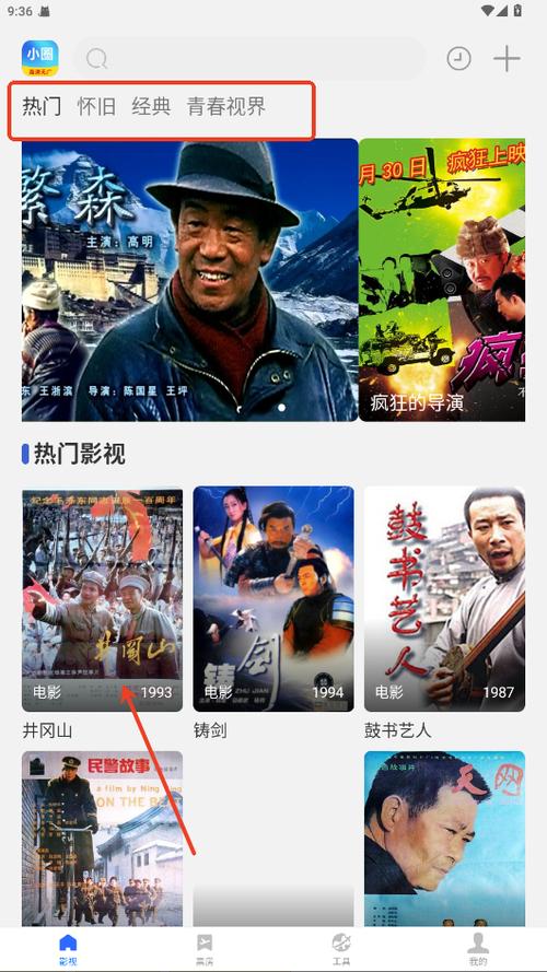 小圈影视大全纯净版