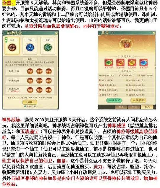 山海经异兽传说手游激活码游戏截图