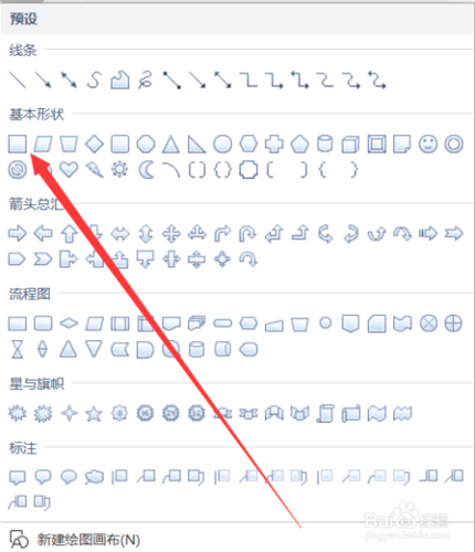 word里正方形框子怎么打出来图标