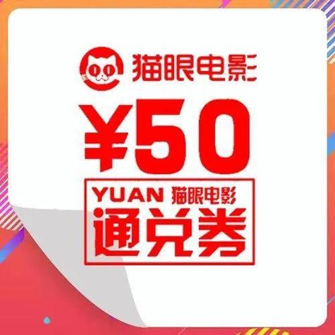 淘票票通兑券如何获得缩略图